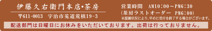 �ɓ��v�E�q��{�X�E���[�@�c�Ǝ���AM10:00�`PM7:00