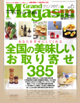GrandMagasin/グラン・マガザンイメージ