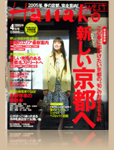 HanakoWESTイメージ