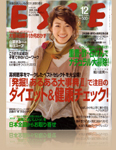 ESSE/エッセイメージ