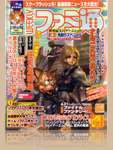 週刊ファミ通イメージ