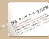 おとりよせ日和掲載ページ