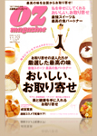 OZ magazineイメージ