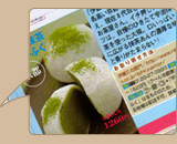 週刊女性掲載ページ