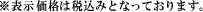 �\�����i�͐ō��݂ł�