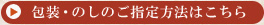 のし
