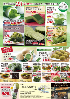 得々市