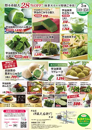 得々市