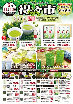 得々市