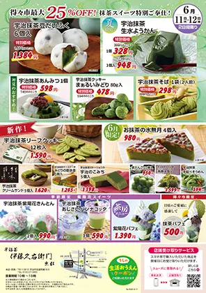 得々市