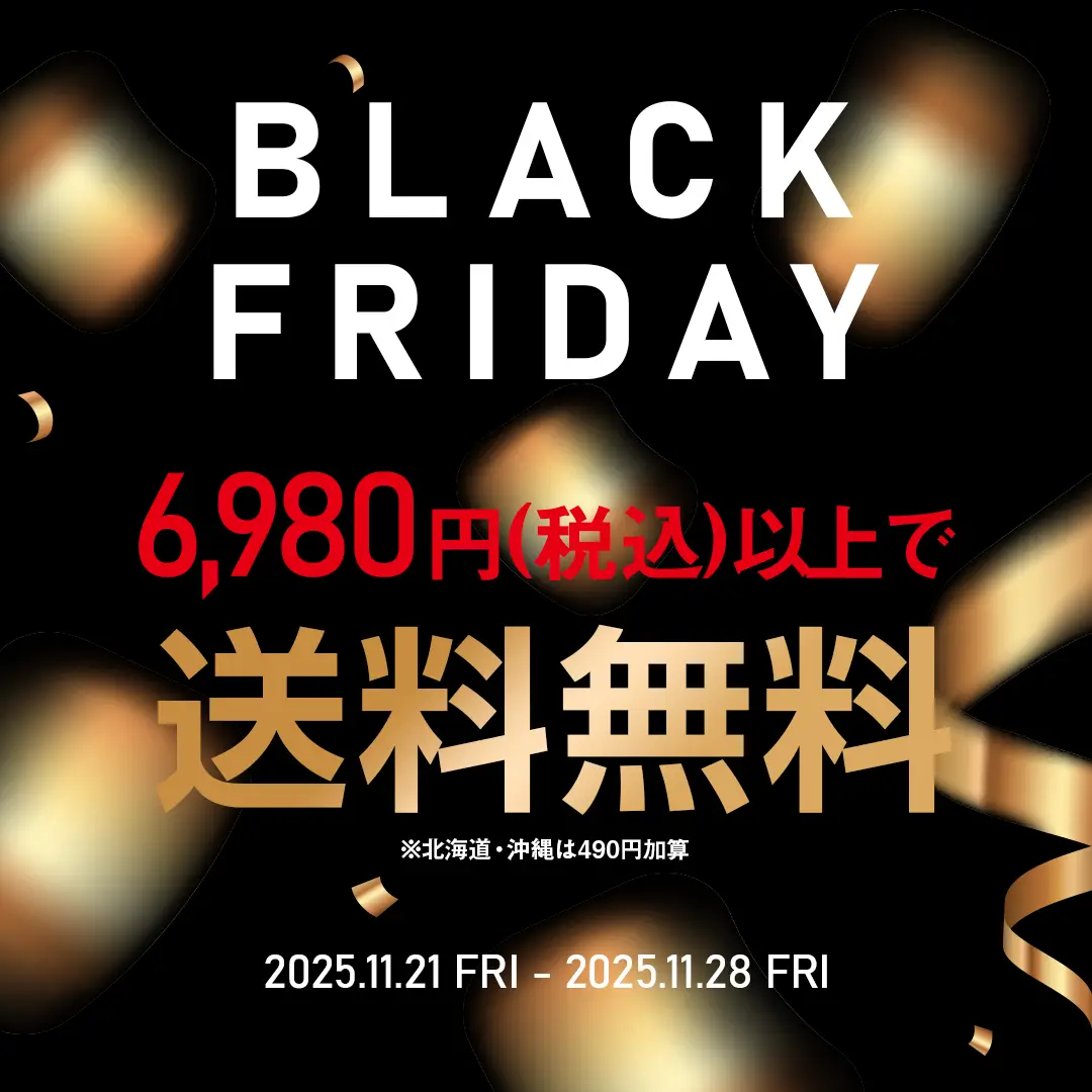 ブラックフライデー2025