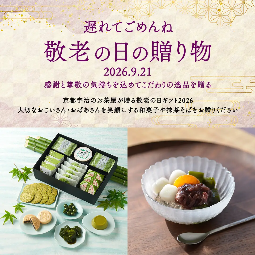 敬老の日ギフト特集