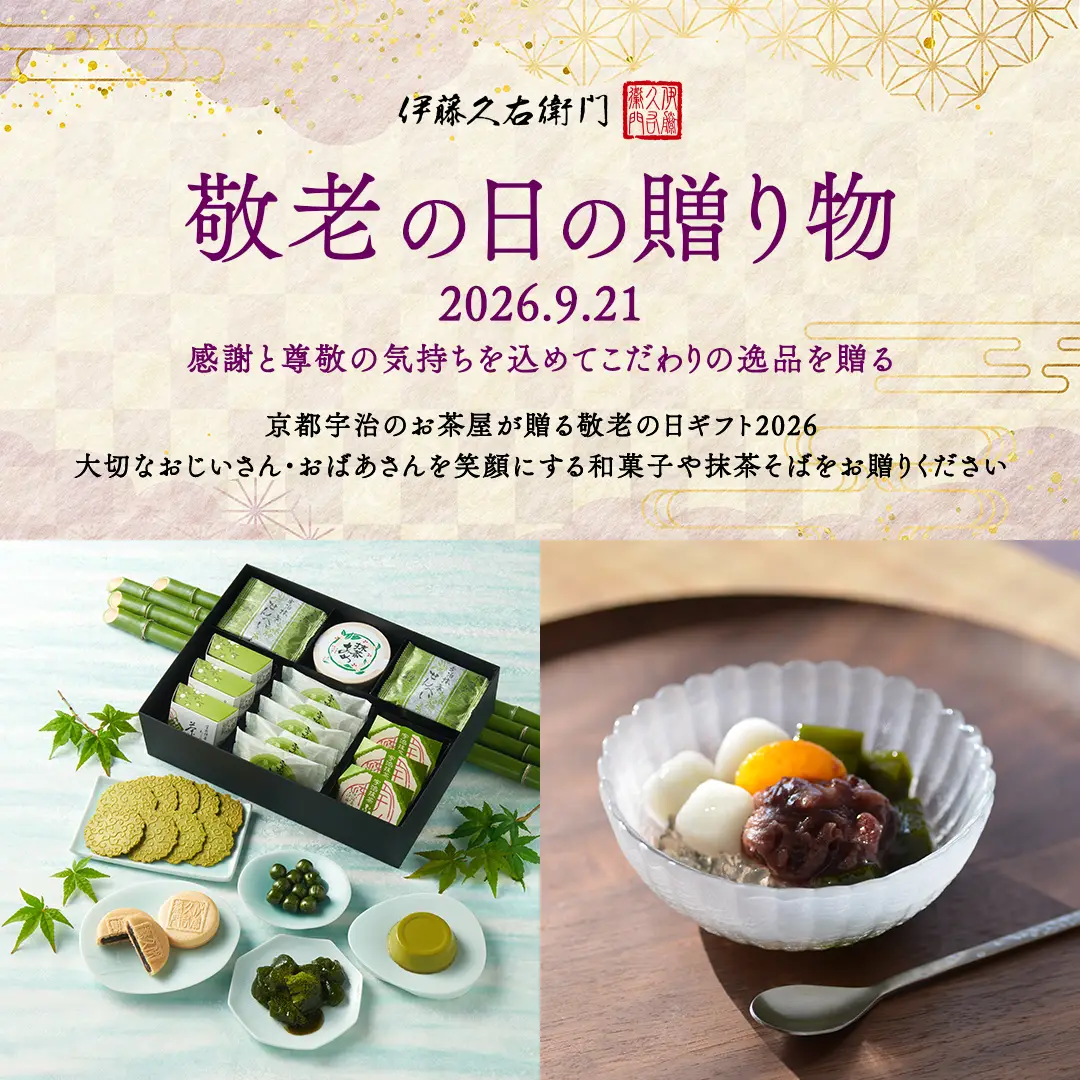 敬老の日ギフト特集
