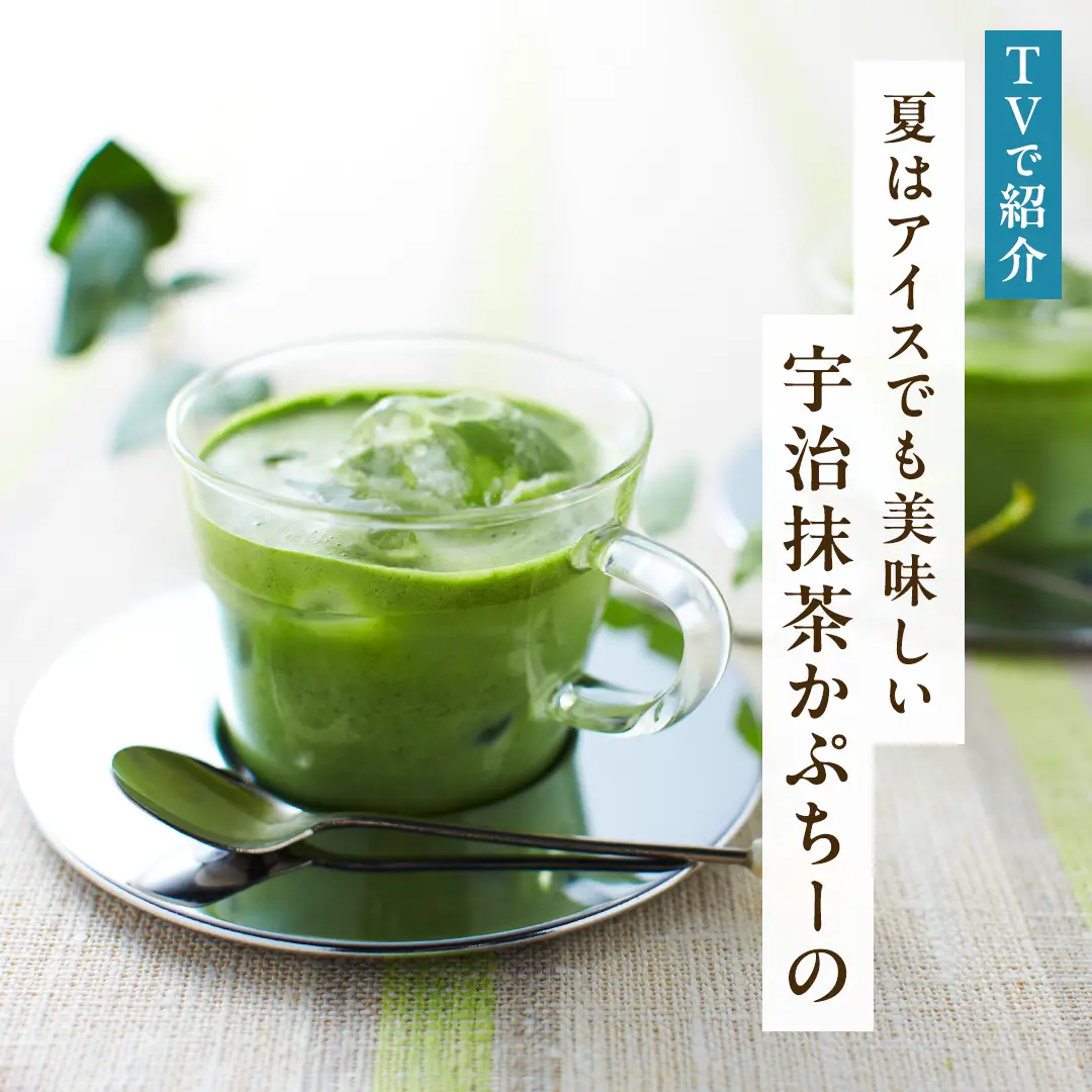 抹茶かぷちーの
