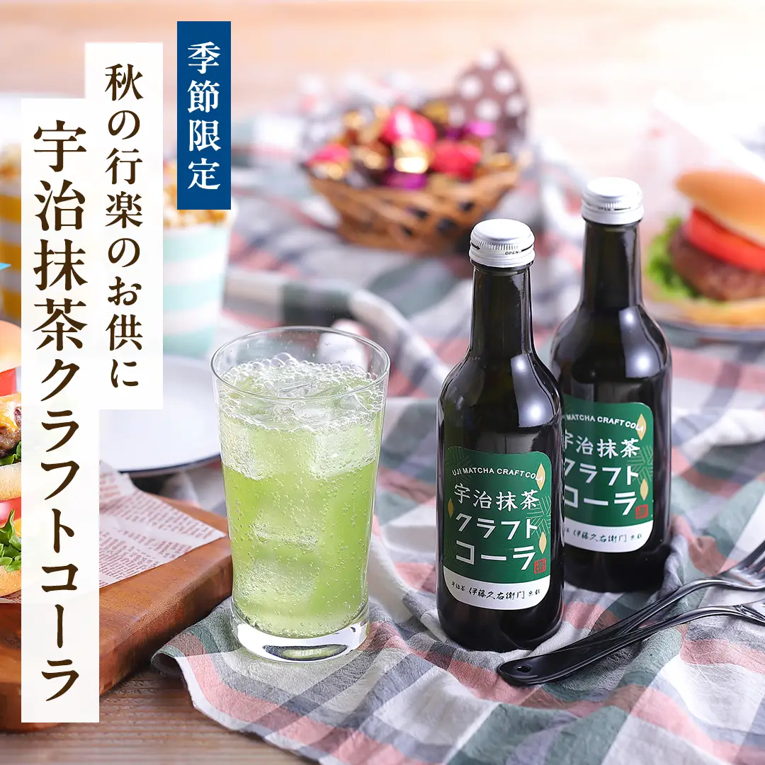 クラフトコーラ