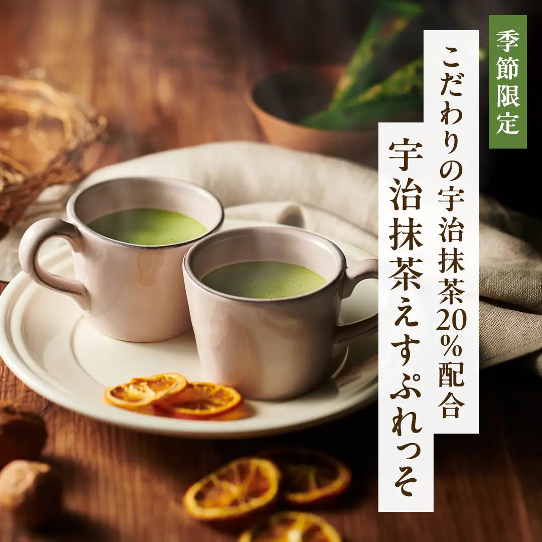 抹茶えすぷれっそ