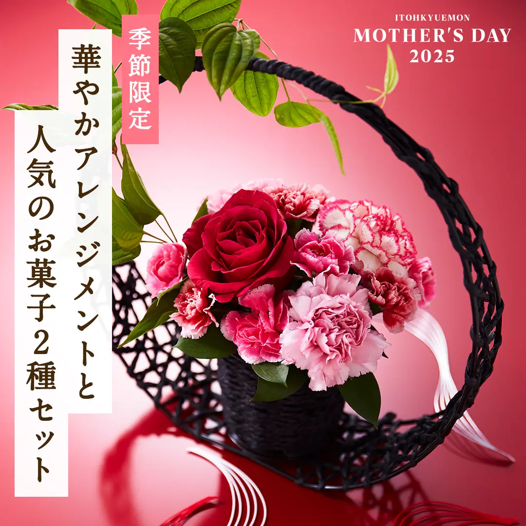 選べるフラワーギフトとお菓子セット