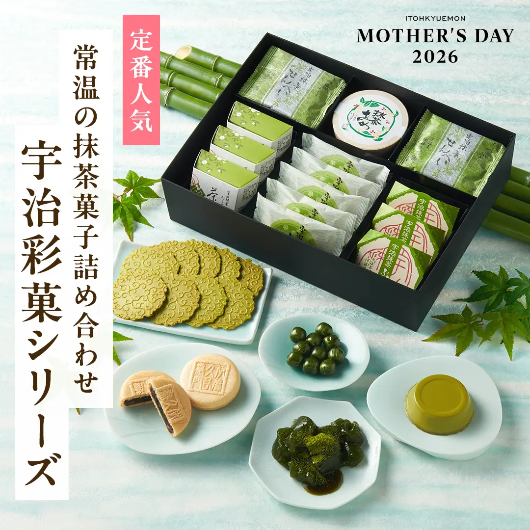 宇治彩菓シリーズ