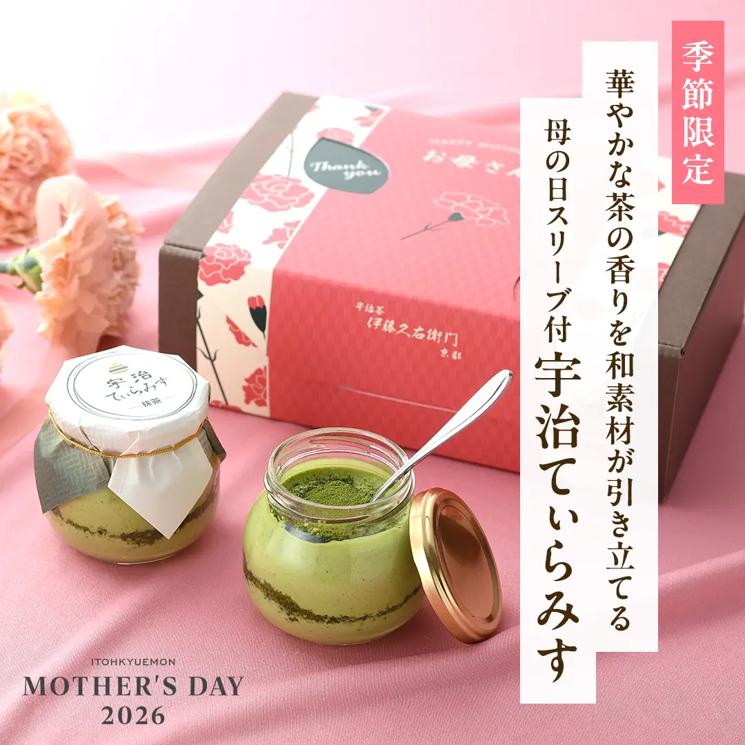 母の日スリーブ三色宇治てぃらみす