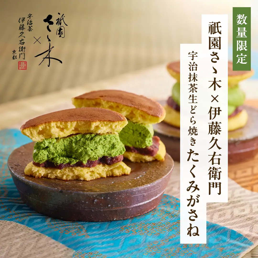 宇治抹茶生どら焼き たくみがさね 6個入