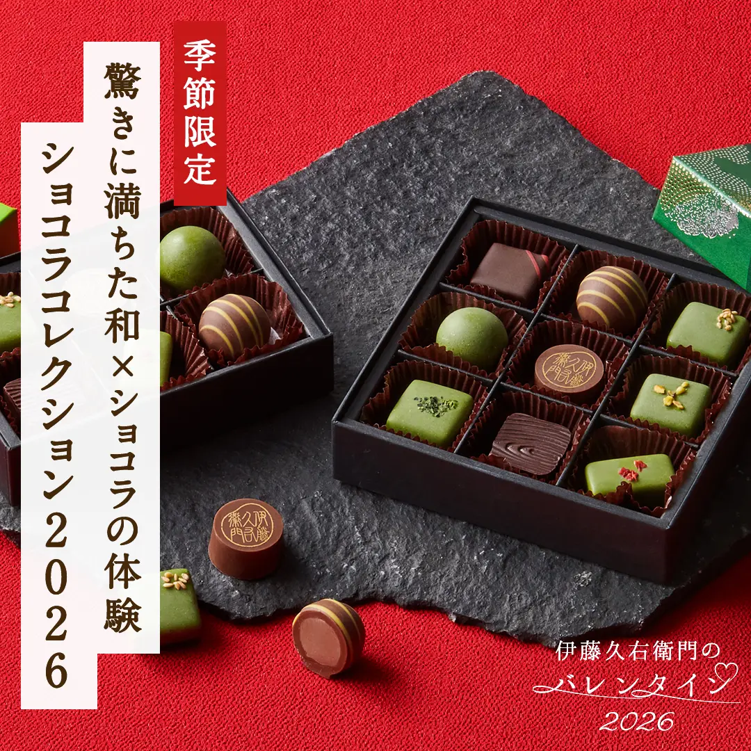 ショコラコレクション