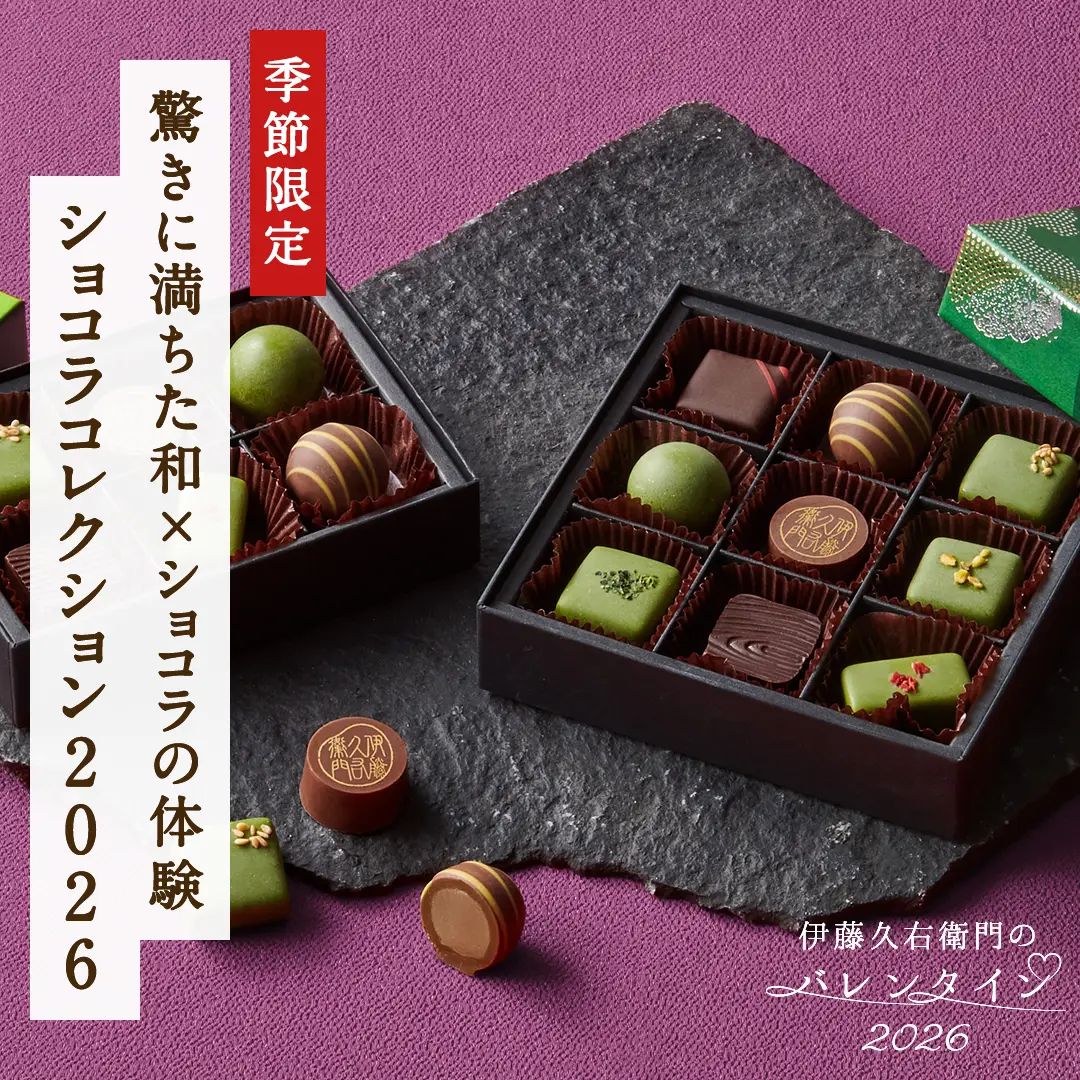 ショコラコレクション