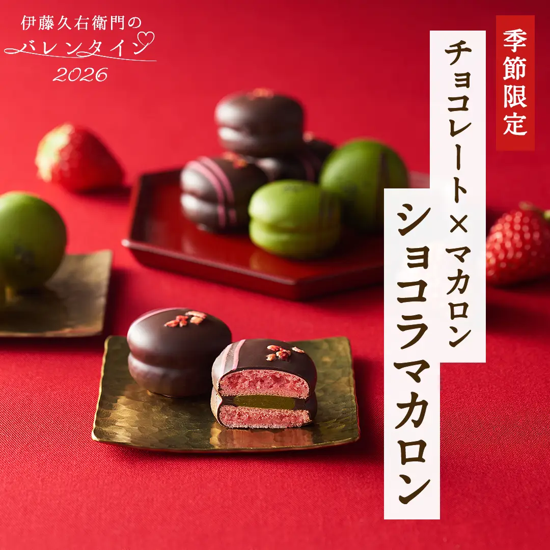 ショコラマカロン