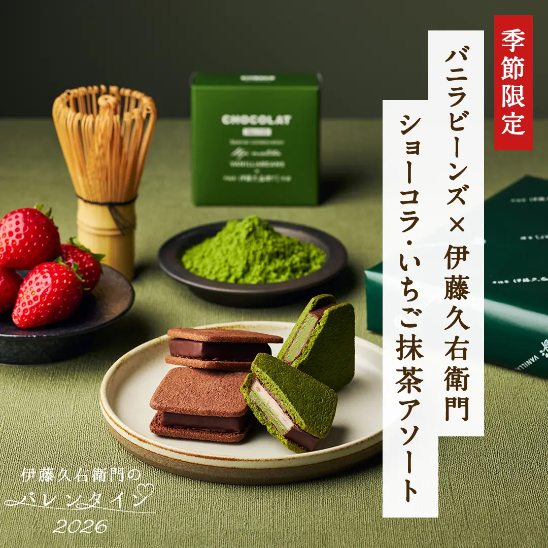 数量限定 ショーコラ・いちご抹茶アソート