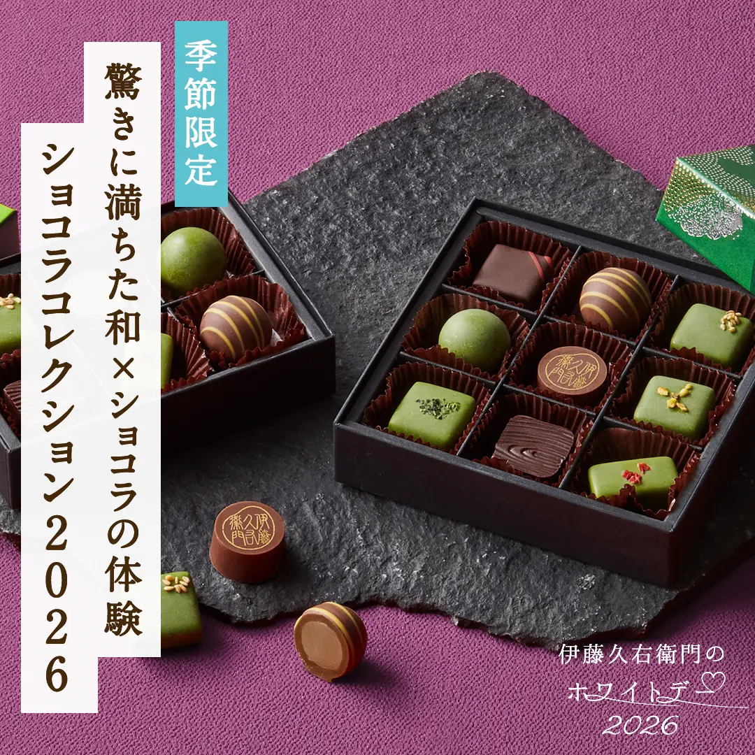 ショコラコレクション
