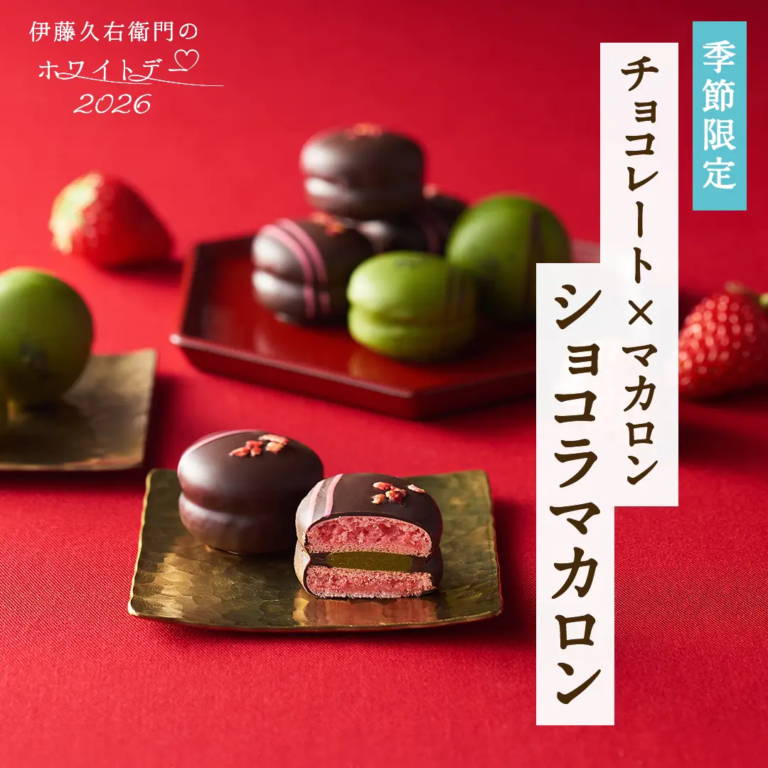 ショコラマカロン