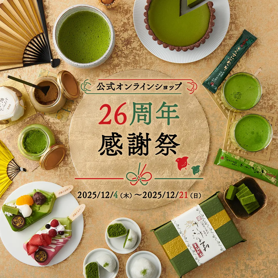 25周年記念創業祭