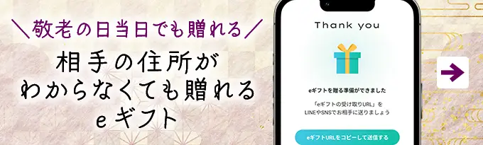 eギフト
