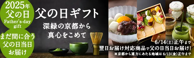 お父さんを笑顔にする父の日の贈り物