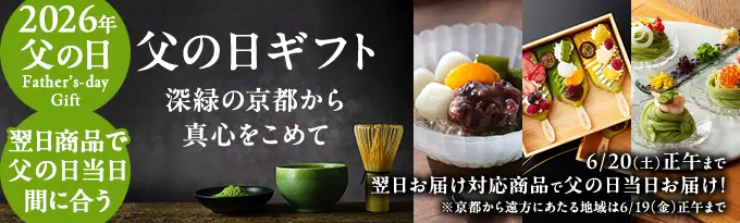 お父さんを笑顔にする父の日の贈り物