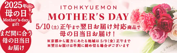 まだ間に合う！お母さんを笑顔にする母の日スイーツギフト
