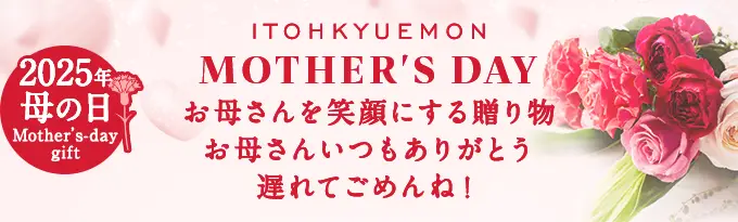 遅れてごめんね！お母さんを笑顔にする母の日スイーツギフト