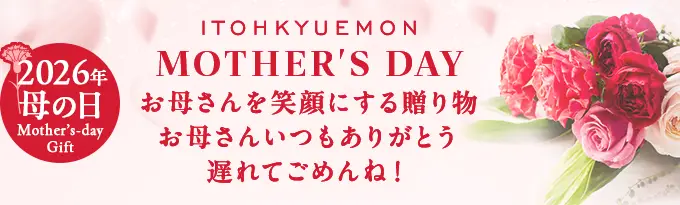 遅れてごめんね！お母さんを笑顔にする母の日スイーツギフト