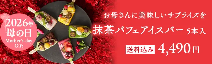 抹茶パフェアイスバー 5本入