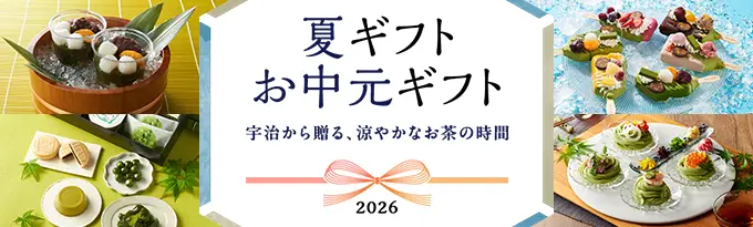 お中元ギフト特集2026