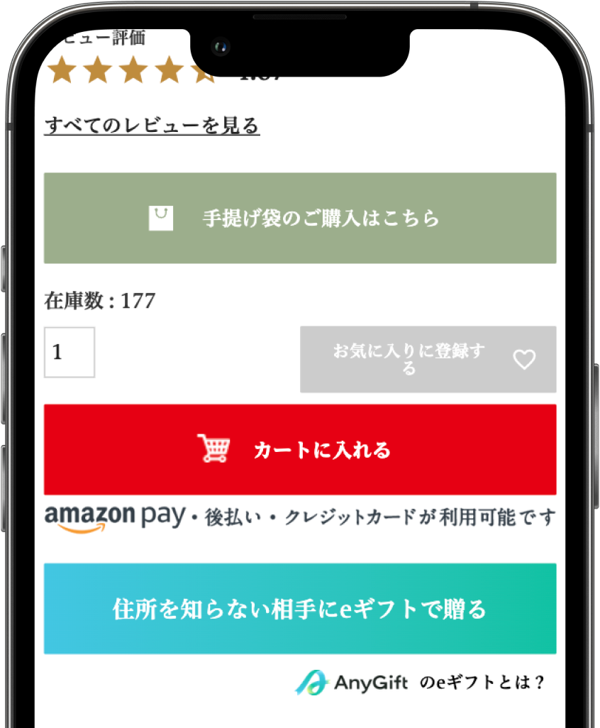 相手の住所がわからなくても贈れるeギフト