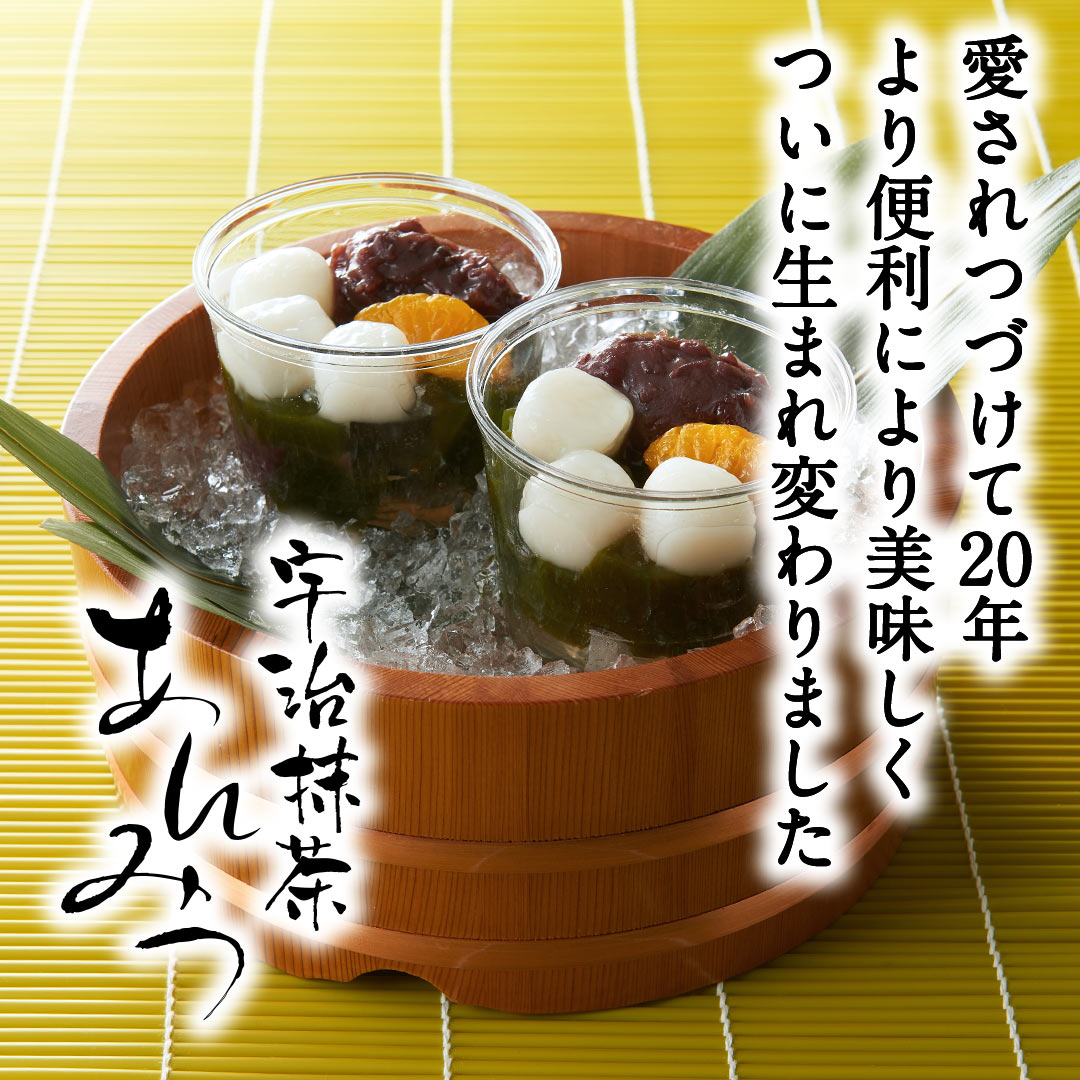 伊藤久右衛門 公式オンラインショップ