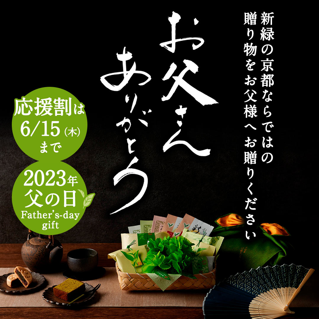 在庫一掃売り切りセール 父の日ギフト お中元 御中元 夏ギフト ティラミス 抹茶 ほうじ茶 玄米茶 6個入 京都スイーツ 2023 早割 和菓子  プリン チーズケーキ 送料無料 スイーツ お菓子 § 高級 瓶入り 抹茶ティラミス 贈り物 伊藤久右衛門 ギフト 父の日 プレゼント ...