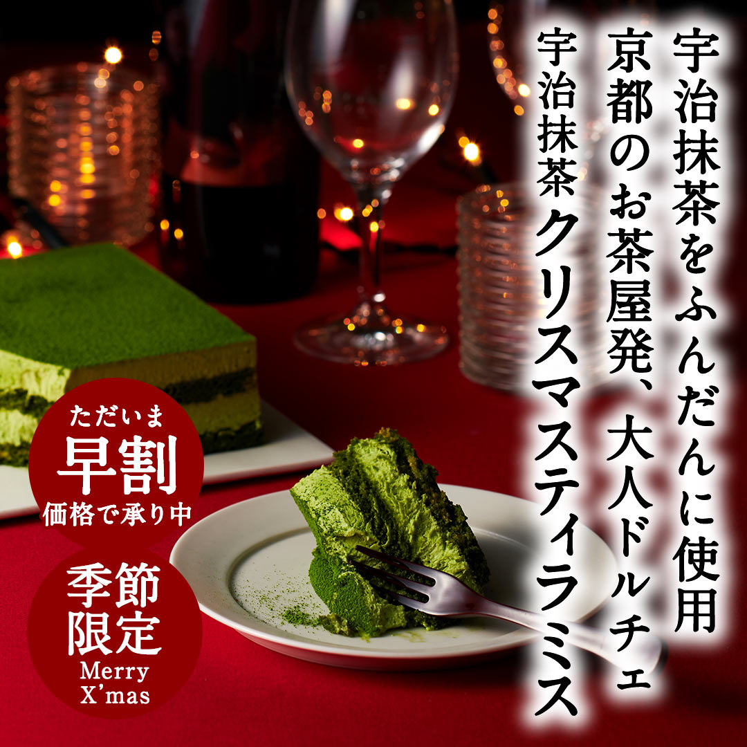 伊藤久右衛門 公式オンラインショップ