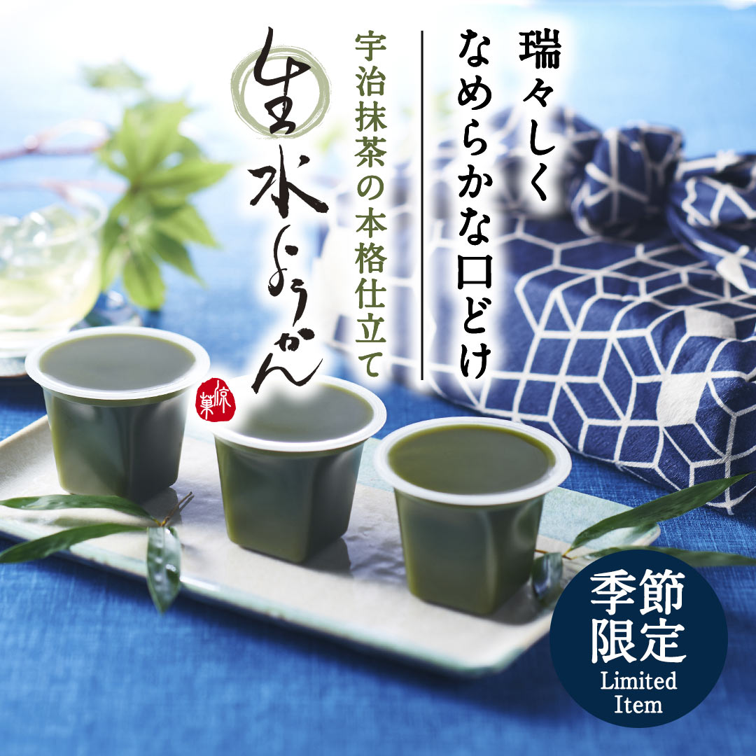 宇治抹茶生水ようかん