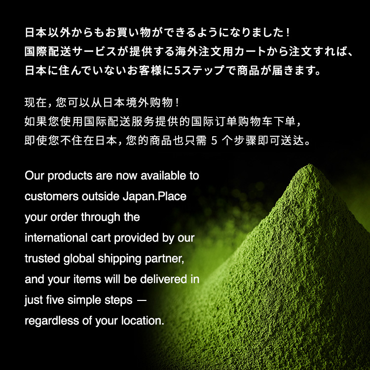 国際配送対応商品（Buyee） | 伊藤久右衛門 公式オンラインショップ