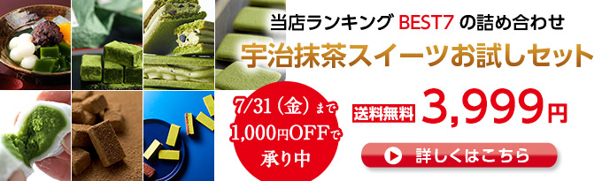 7/31(金)まで1,000円OFFで承り中