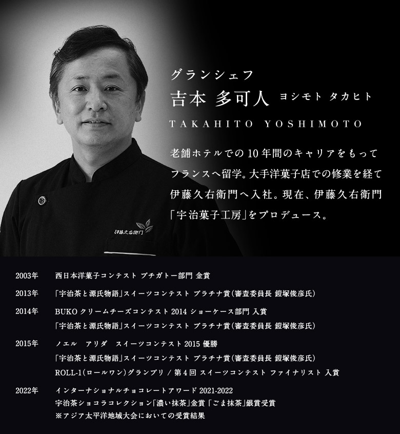 予約】【冷凍】宇治抹茶ノエル ドゥーブル ショコラ【送料込み】【他商品との同梱不可】≪クリスマス2023≫ § 数量限定 期間限定 クリスマスケーキ  ホール 091049 伊藤久右衛門 公式オンラインショップ