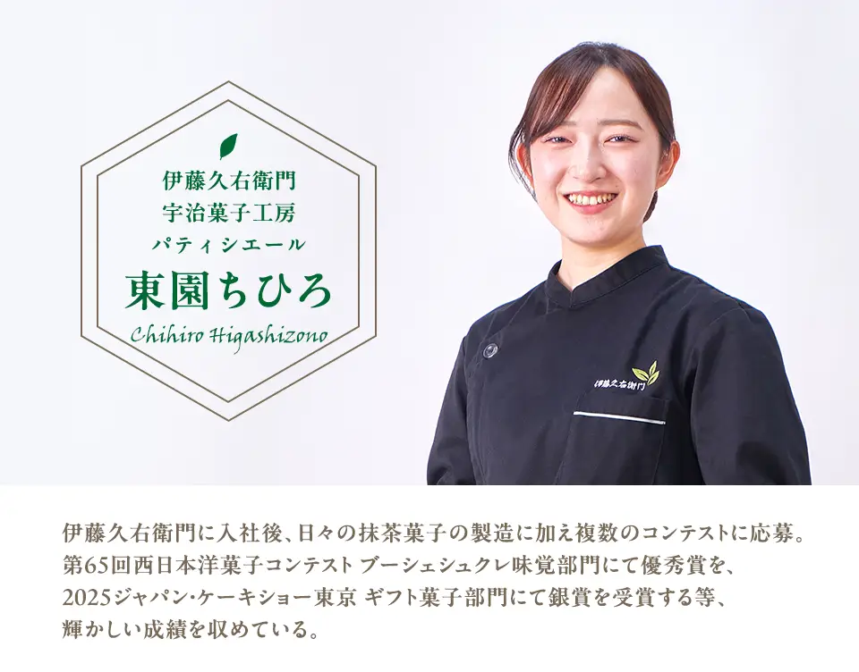 パティシエール東園ちひろ