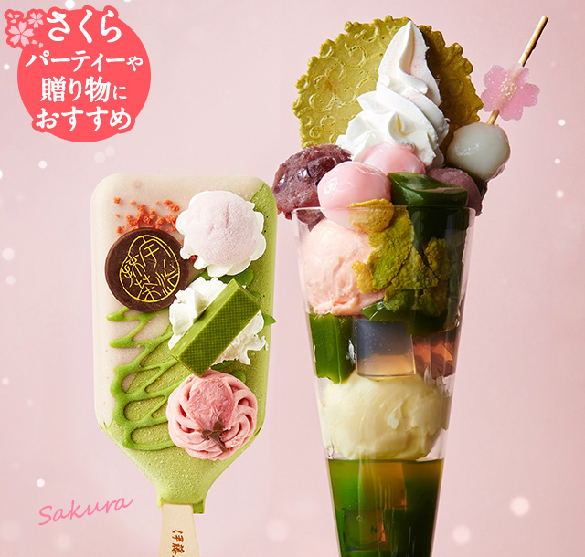 抹茶パフェアイスバー 8本入 日本テレビ Zip で紹介されました 冷凍 送料込み 他商品との同梱不可 母の日ギフト21 まっちゃ いちご さくら とろぴかる もんぶらん アイスバー 苺 桜 トロピカル モンブラン 栗 パフェバー 京都 宇治 抹茶スイーツの 抹茶パフェアイスバー 8本入 日本テレビ Zip で紹介されました 冷凍 送料込み 他商品との同梱不可 母の日ギフト21 まっちゃ いちご さくら とろぴかる もんぶらん アイスバー 苺 桜 トロピカル モンブラン 栗 パフェバー 京都 宇治 抹茶スイーツの