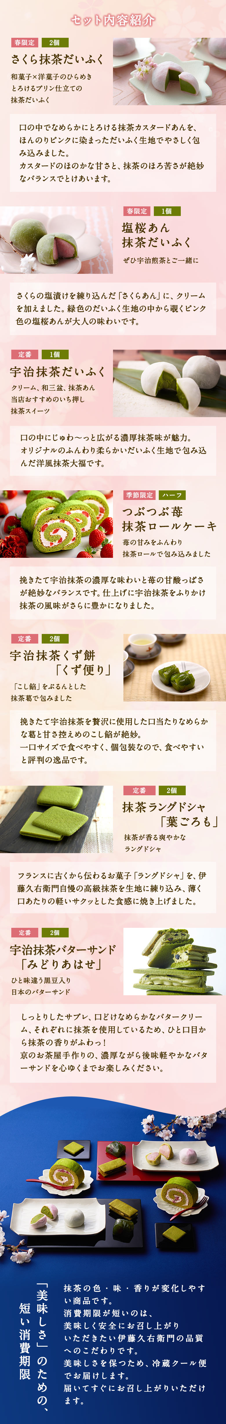 さくら特選セット 送料無料 春限定 季節限定 数量限定 さくら抹茶だいふく 塩桜あん抹茶だいふく 抹茶だいふく つぶつぶ苺抹茶ロールケーキ バターサンド ラングドシャ くず餅 春 京都 宇治 ギフト プレゼント スイーツ Www 伊藤久右衛門 公式 さくら特選セット 送料無料 春限定 季節限定 数量限定 さくら抹茶だいふく 塩桜あん抹茶だいふく 抹茶だいふく つぶつぶ苺抹茶ロールケーキ バターサンド ラングドシャ くず餅 春 京都 宇治 ギフト プレゼント スイーツ Www 伊藤久右衛門 公式